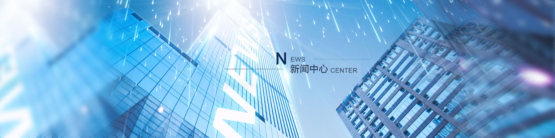 行業(yè)新聞